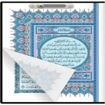 Quran Flip OFFLINE icon