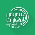 Syrians In Uae icon
