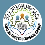 منصة كل العراق التعليمية icon