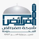 الفرائض icon