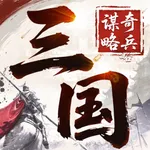 奇兵策略：界兵战魂 icon