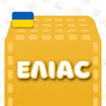 Еліас Українською icon