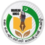 KMCC Hajj Guide icon