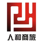 人和商旅 icon