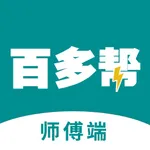 百多帮师傅端 icon