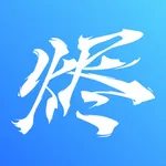 烬电竞路由-主机加速 icon