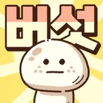 Triple Mushroom - Puzzle Game icon