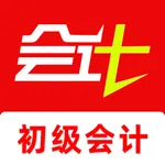 初级会计考试题库2025-中级会计题库 icon