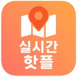 핫플파인더 icon