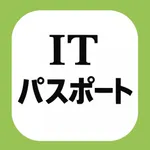 ITパスポート 2025 過去問道場 icon