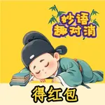 妙语趣对消-趣味成语红包极速版 icon