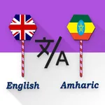 English - Amharic Translator icon