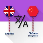 Eng - Chinese Simplified Trans icon