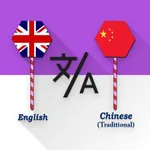 Eng - Chinese Traditional Tran icon