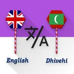 English - Dhivehi Translator icon