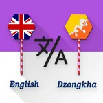English - Dzongkha Translator icon