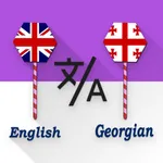English - Georgian Translator icon