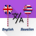 English - Hawaiian Translator icon