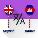 English - Khmer Translator icon