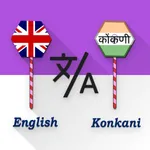 English - Konkani Translator icon