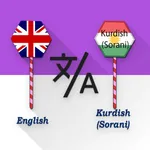 English Kurdish (Sorani) Trans icon