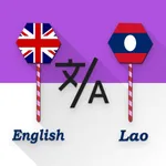 English - Lao Translator icon