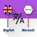 English - Marwadi Translator icon