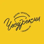 ЧебурекМи - Ноябрьск icon