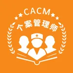 个案管理工作站 icon