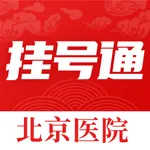 北京挂号通-北京114预约挂号平台 icon