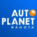 AUTOPLANET アプリ ‐ オートプラネット icon