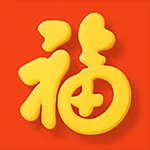 对联大全：传统春节过年印象 icon