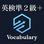 英検準２級プラス 英単語 ブラクストン icon