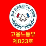 드라이버 고객용 - 대리, 운전, 기사 플랫폼 icon