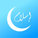 #islam: Athan & Quran & Qibla icon