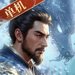 三国曹操传-龙廷争霸 icon