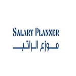 Salary Planner | موزع الراتب icon
