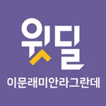 이문래미안라그란데 icon