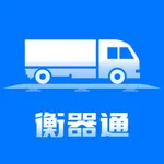 衡器通 icon