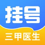 医院预约挂号网-成都医院挂号预约华西挂号通 icon