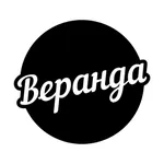 Кафе Веранда • Красногорск icon
