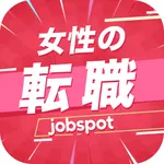 女性の転職！女性求人就職アプリ転職お仕事探し｜ジョブスポ女性 icon