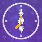 易神帮日晷-传承古老计时智慧 icon