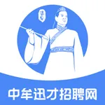 中牟迅才招聘网 icon