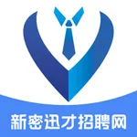 新密迅才招聘网 icon