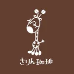 きりん珈琲 icon