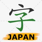Japan Kanji Dictionary icon