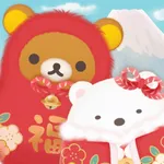 ただいま〜リラックマとすみっコとわたし〜 icon