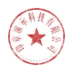 掌上印章 - 制作与文件盖章 icon