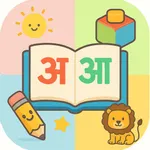 Kids Pathshala: Hindi Learning icon
